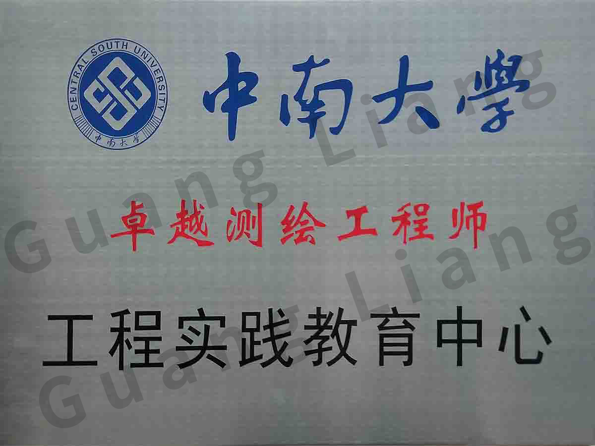 ���ϴ�ѧ׿Խ��湤��ʦ����ʵ�ʽ�������