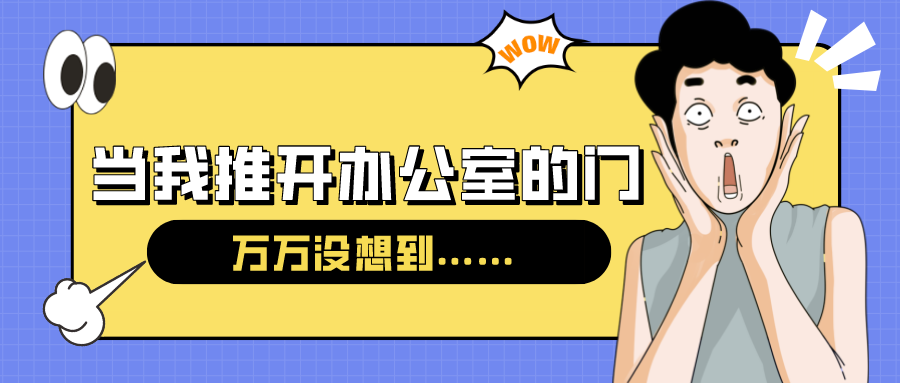 ��Ȧ��NO.54�������������ƿ��칫�ҵ��š���