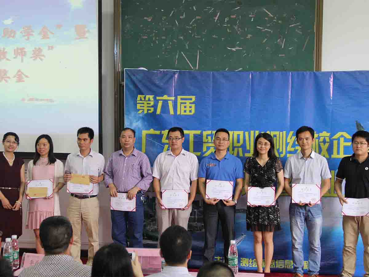 ½��������㶫��óѧԺ��ʦ���潱����ѧ��