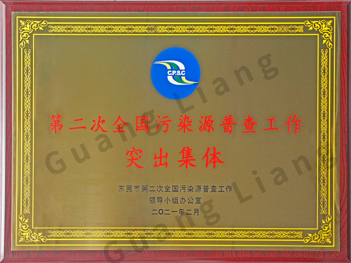 �ڶ���ȫ����ȾԴ�ղ鹤��͹����