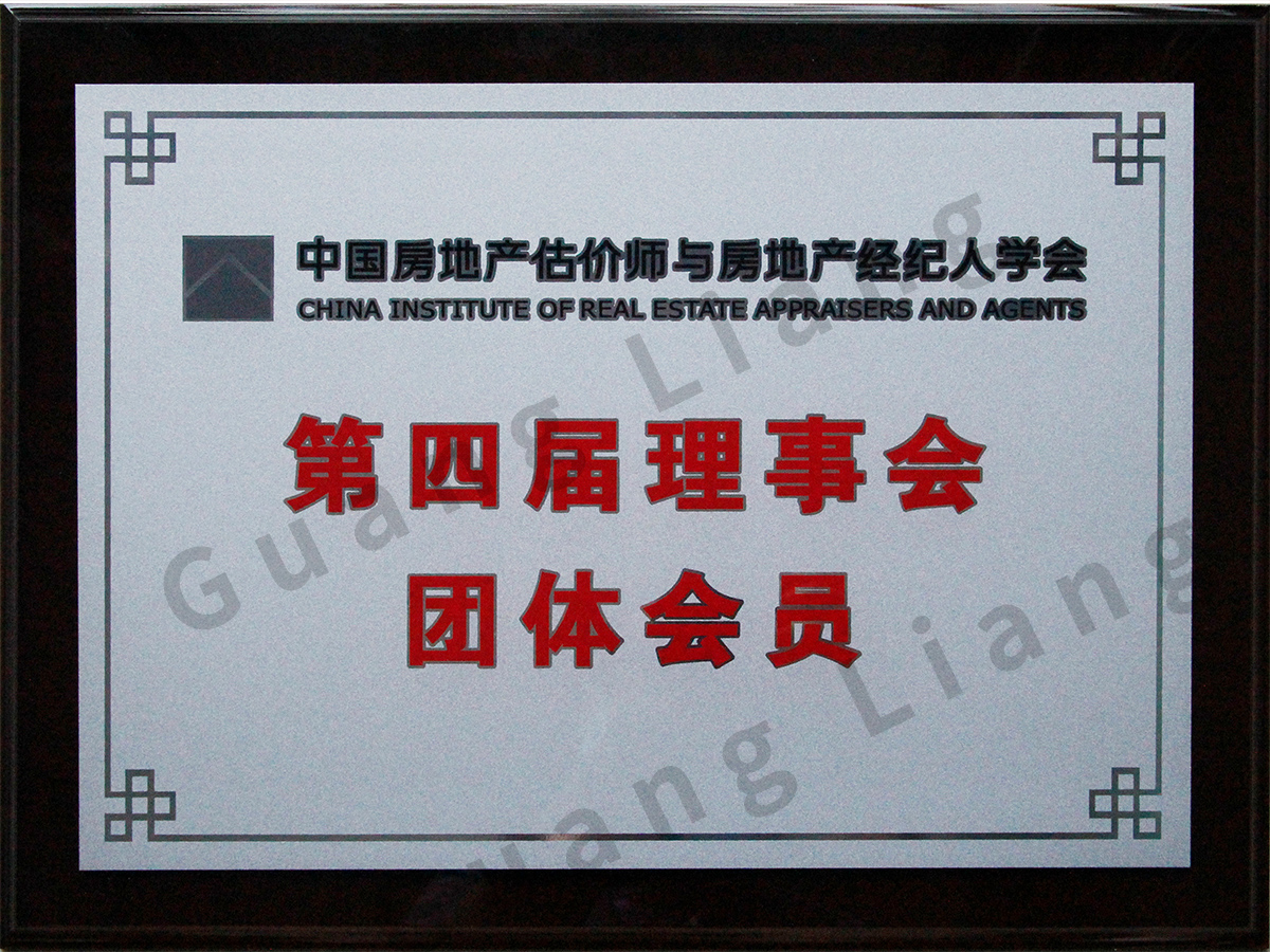 �й����ز�����ʦ�뷿�ز�������ѧ����Ľ����»Ἧ���Ա