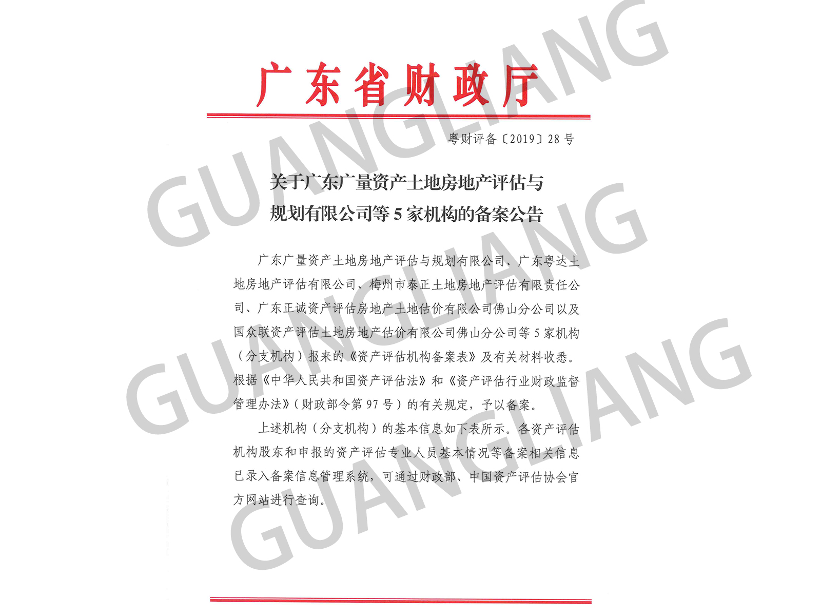 �ʲ������Ǽǲ��溯