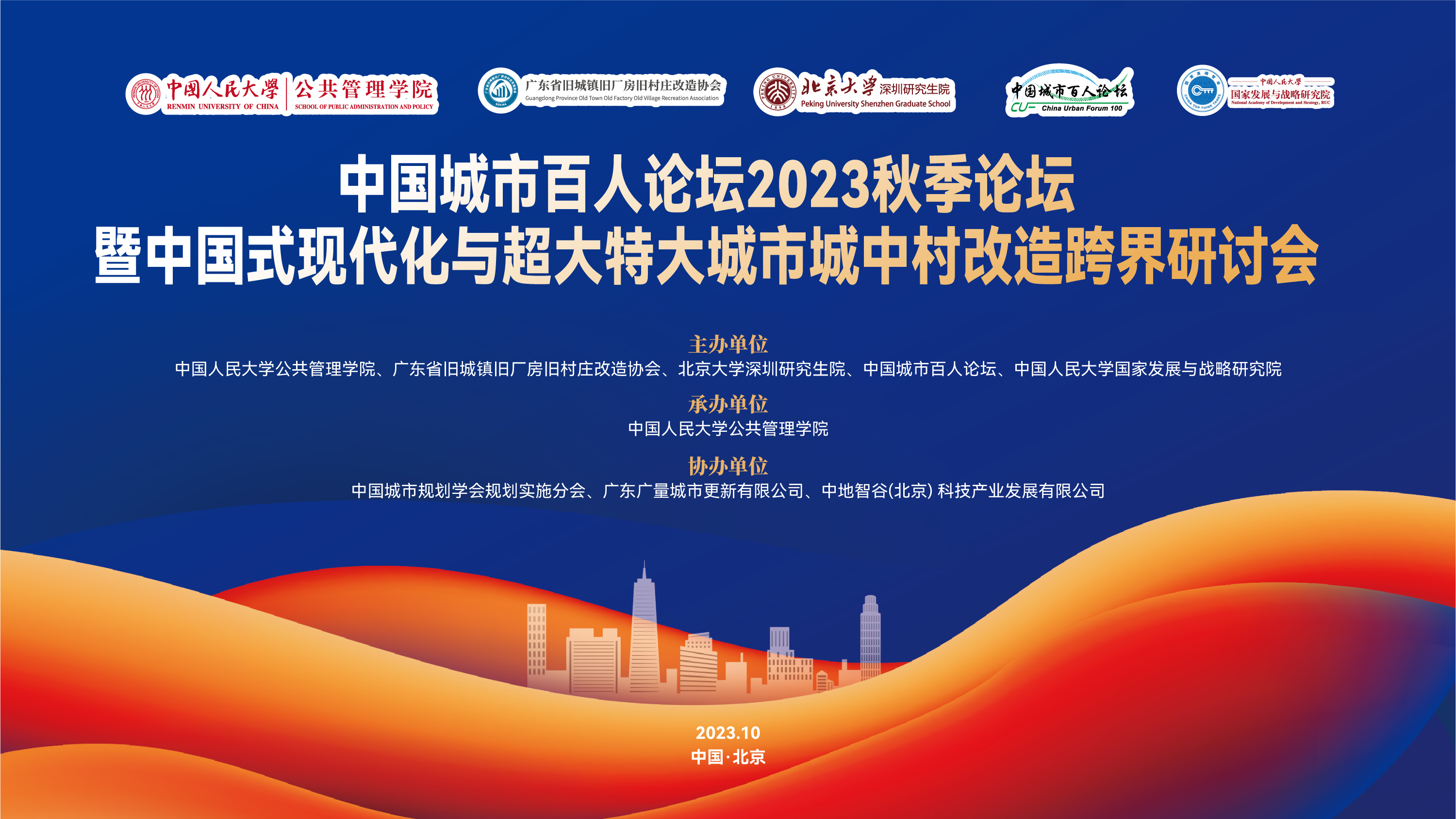 ����Ԥ�� | �й����а�����̳2023�＾��̳���й�ʽ�ִ����볬���ش���г��д�ˢ�¿�����л�