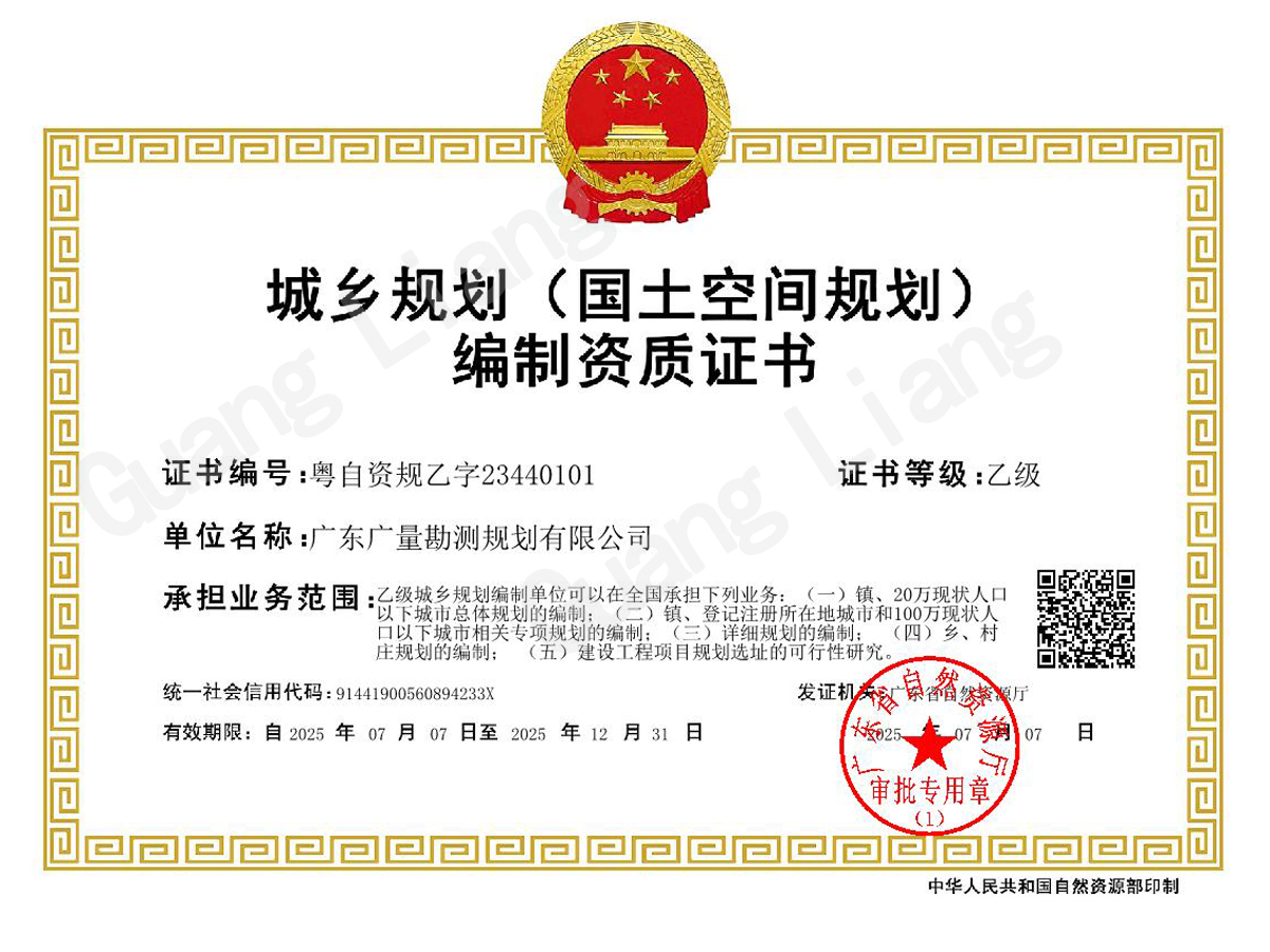 ����滮����ɽ�ռ�滮����������֤��