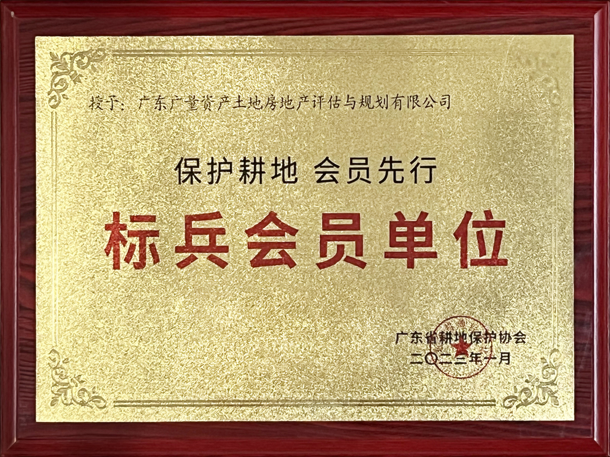 �㶫ʡ���ر���Э������Ա��Ԫ