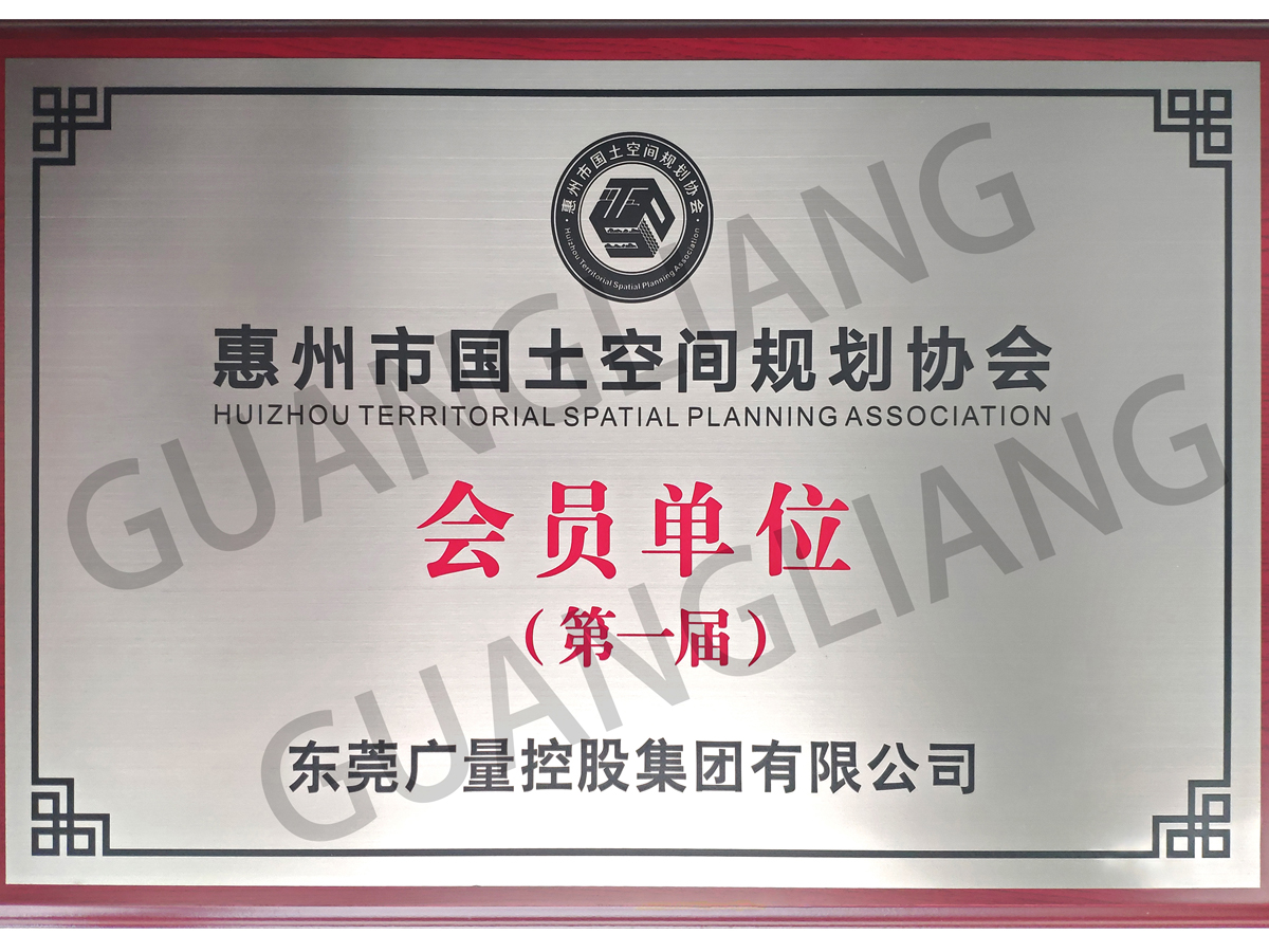 �����к�ɽ�ռ�滮Э���һ���Ա��Ԫ