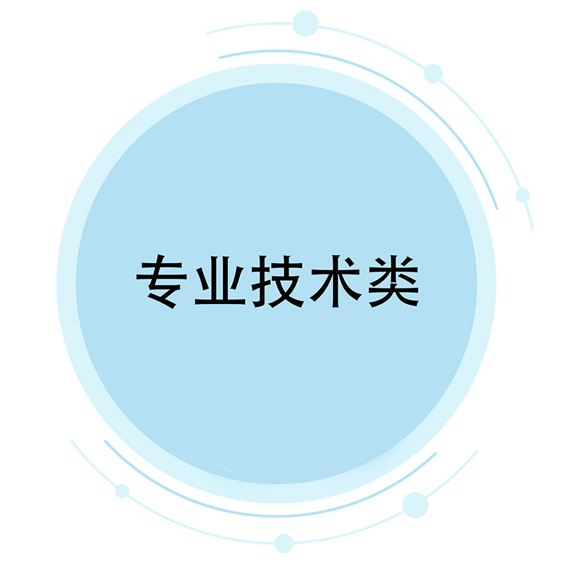 1621939589669546 רҵ¼¼ÊõÀà