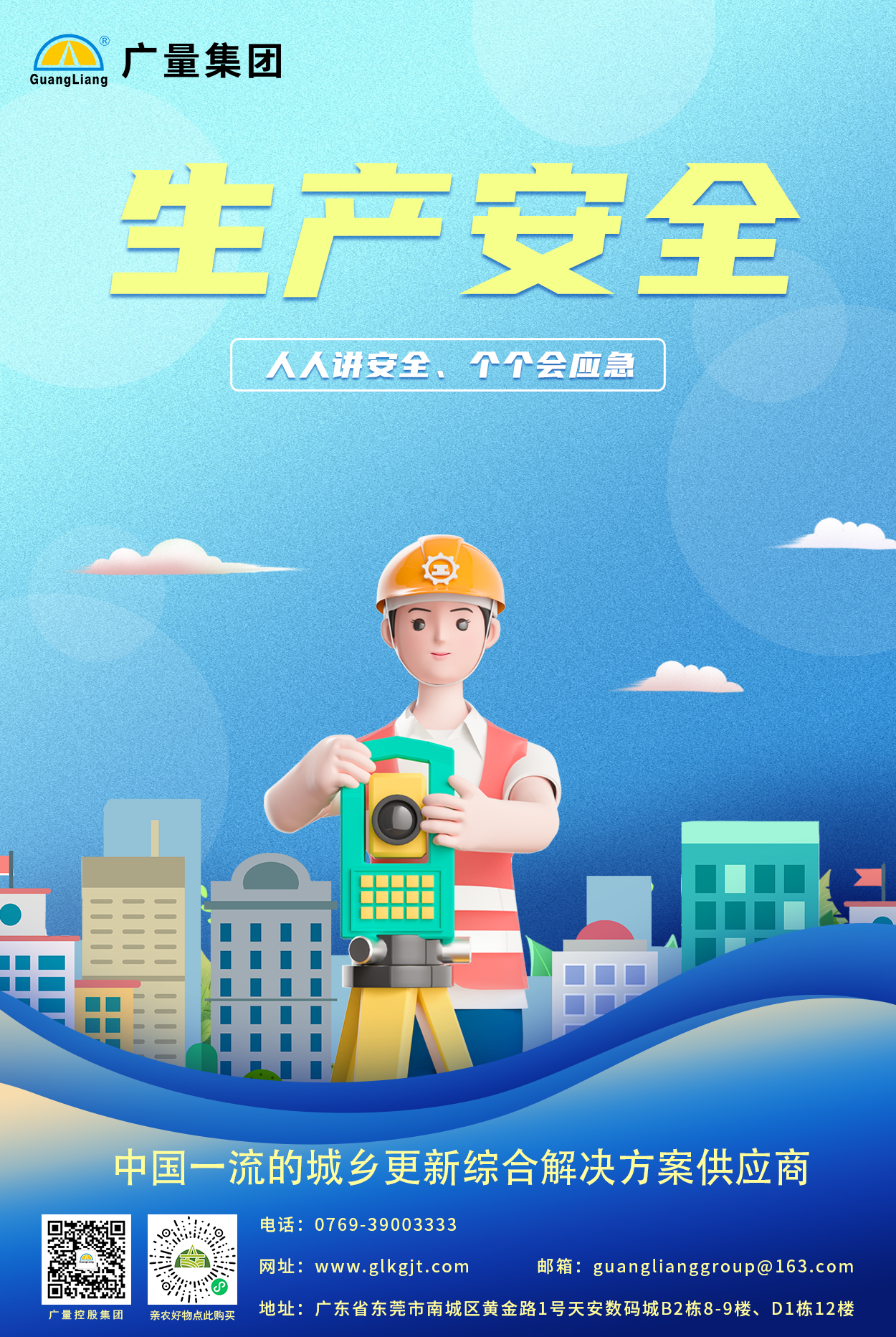 1686795716381355 ³ö²ú°²È«.jpg