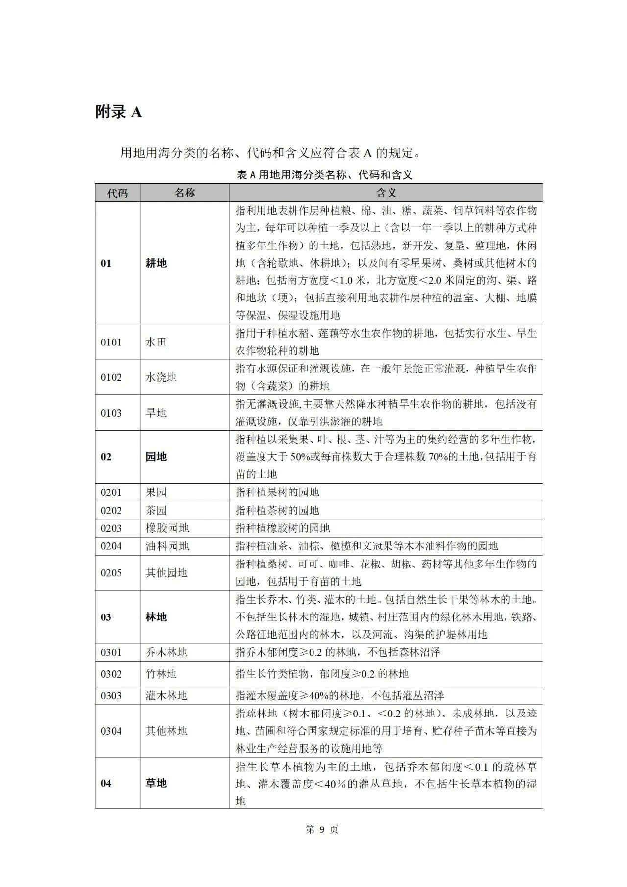 1701331047150103 672.jpg