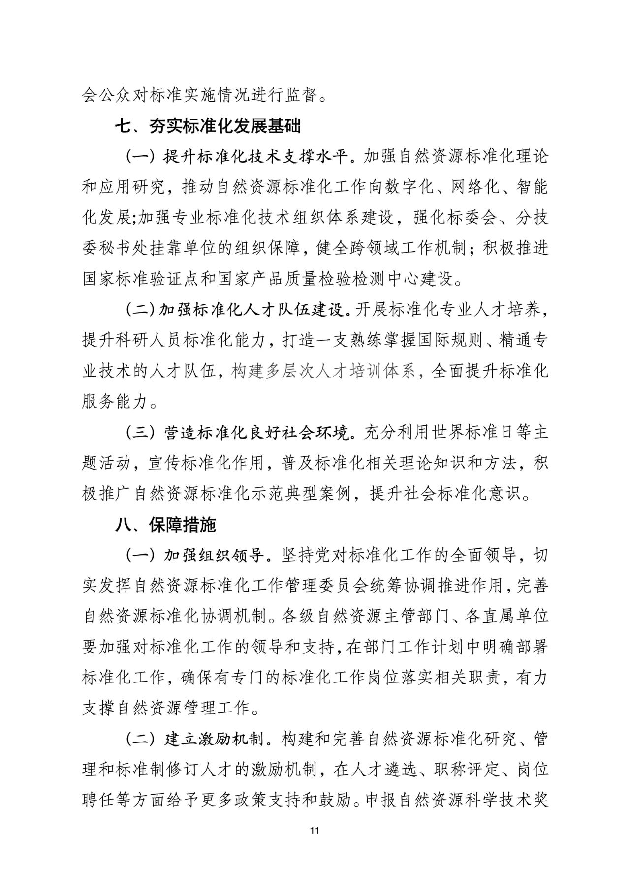 1703033776569529 709.jpg